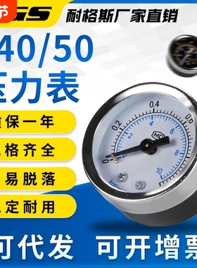 气动压力表轴向带边Y40径向PSI气源气压表Y50调压表精密耐震
