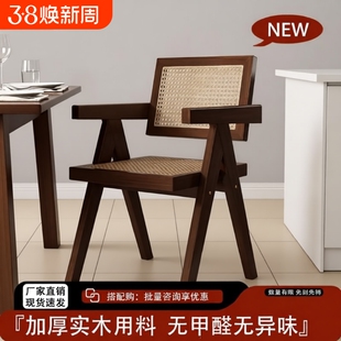 厂家直销昌迪加尔藤编实木餐椅家用商用椅中古风久坐轻奢藤椅扶手
