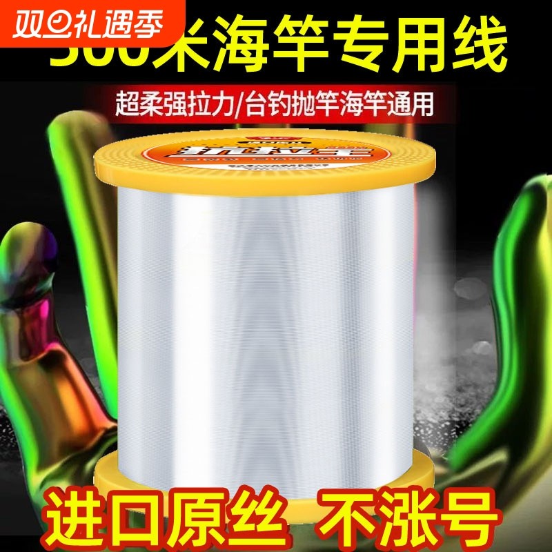德国进口竞技海钓鱼线500米强拉力主线耐磨子线路尼龙线路亚海竿