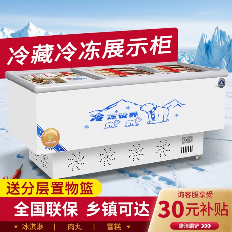 冰柜商用大容量卧式冷柜冰箱冷藏展示柜保鲜冷冻两用透明玻璃岛柜