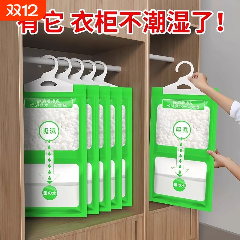 吸湿除湿除湿袋吸湿干燥室内衣柜可挂式防霉水防潮包吸湿盒神器