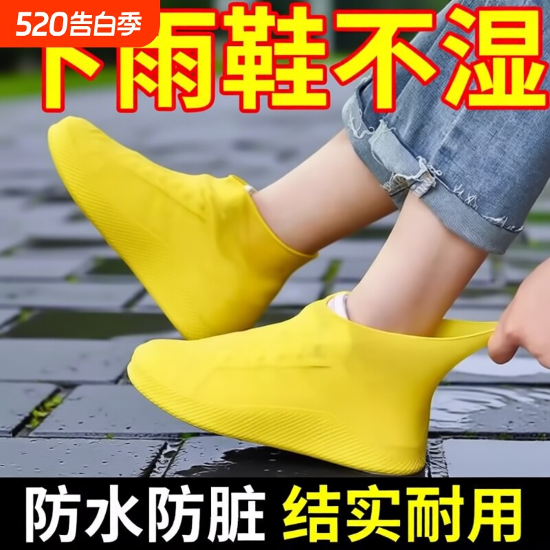 防水鞋套雨鞋套防滑加厚耐磨乳胶防雨男女雨靴套中筒靴套雨天下雨