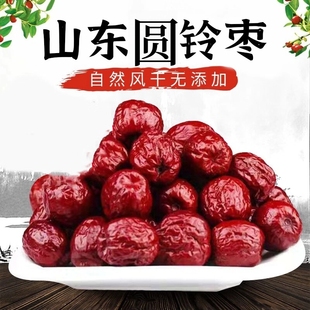 山东乐陵特产圆铃大枣红枣零食气血一级特级零新鲜优质补血健康