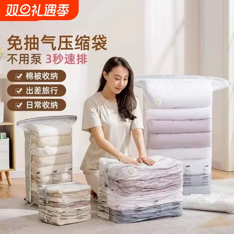 真空压缩袋免抽气衣服收纳袋加厚衣物被子棉被行李专用密封旅行袋