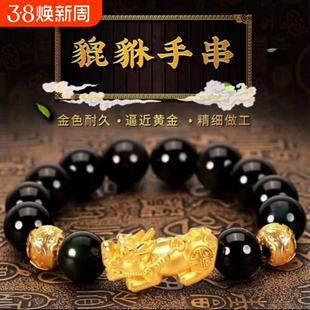 貔貅手链男女越南沙金仿真黄金正品首饰情侣款手串佛珠皮丘珠子