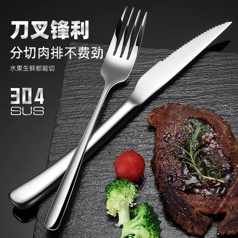 德国西餐刀叉盘子套装家用304不锈钢欧式高档切牛排刀叉勺三件套