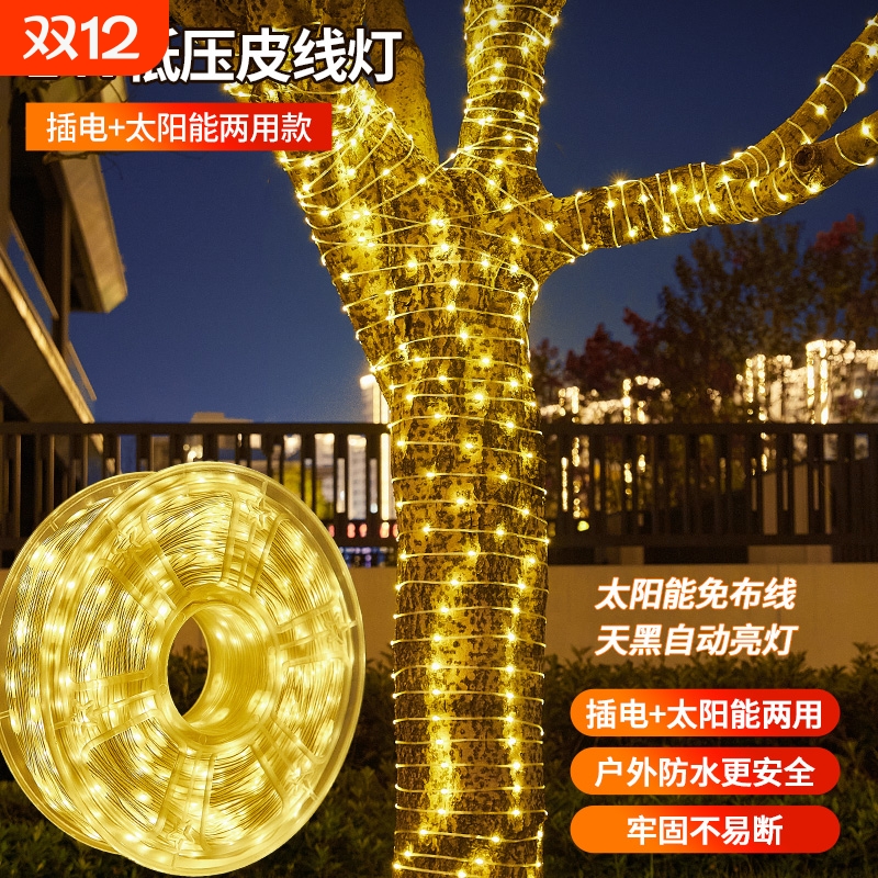 户外树木装饰亮化庭院景观灯串