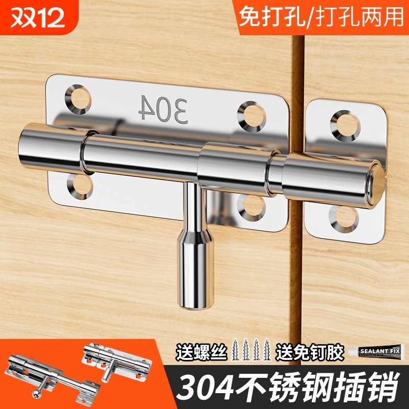 304不锈钢插销门锁扣木门窗卫生间防盗加厚门扣门栓免打孔固定