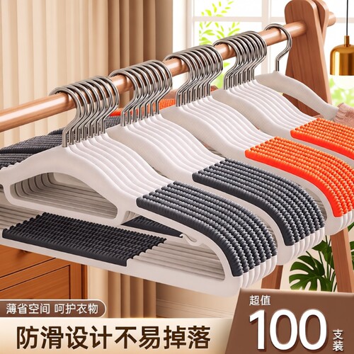全网热销100w的双位无痕衣架
