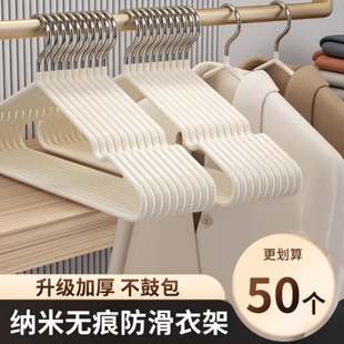 衣架家用挂衣加厚加粗加大无痕防滑2025新款 晾衣服挂架衣柜宿舍