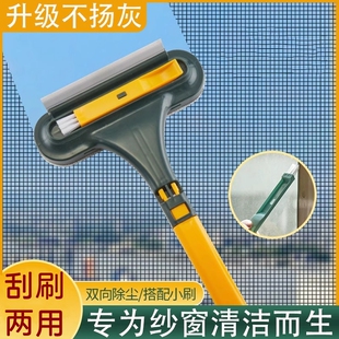 多功能纱窗刷清洗神器免拆洗沙窗网家用金刚网清洁刷子擦玻璃双面