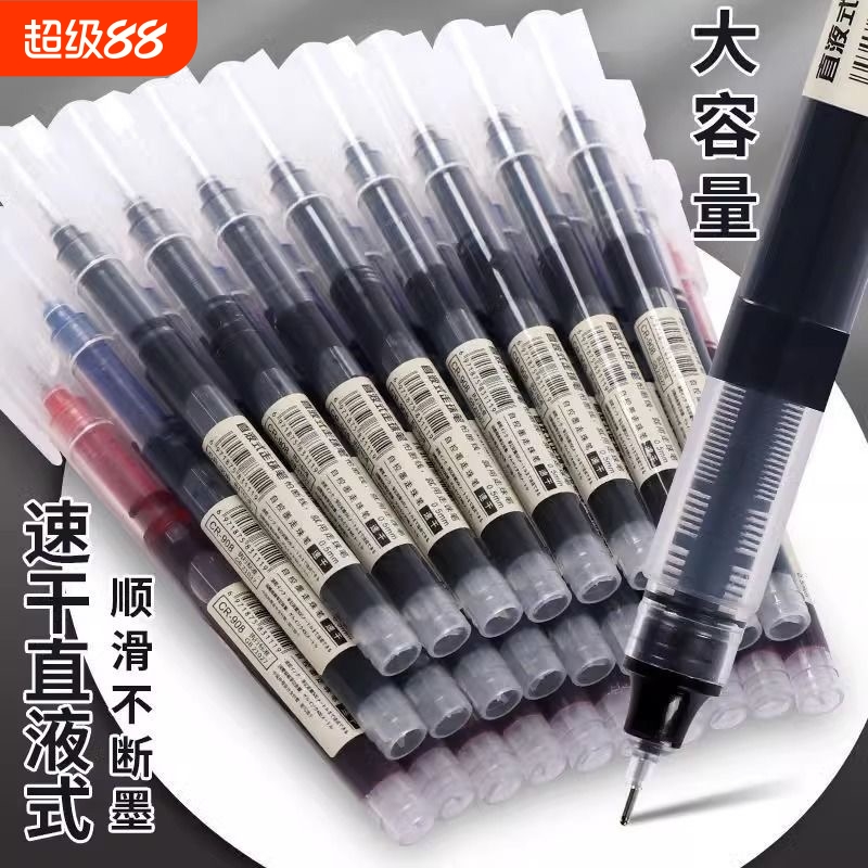 简菲巨能写直液式速干黑色中性笔笔学生专用走珠笔蓝红笔0.5圆珠笔