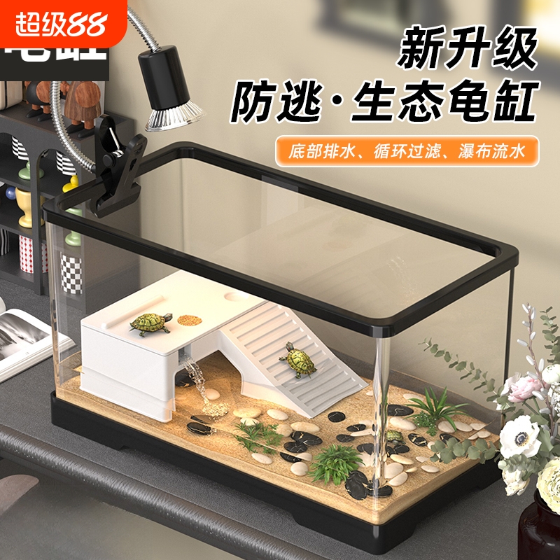 乌龟缸家用造景过滤循环周转箱