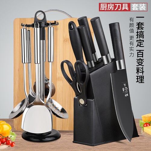 菜刀菜板刀具套装厨房家用二合一厨具全套切片刀厨师刀组合国