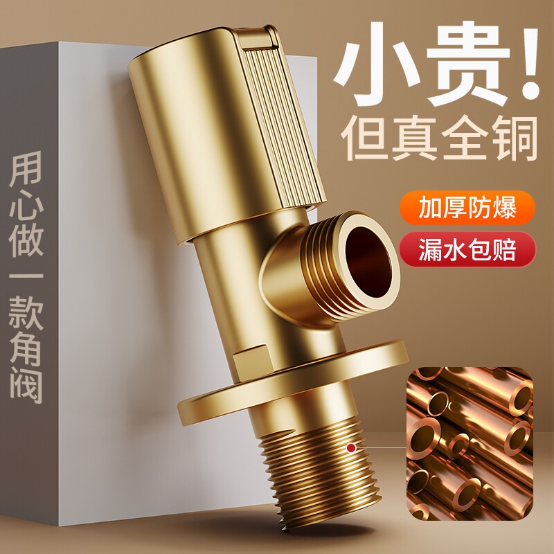 全铜三角阀加厚阀门开关分水阀球分水器加长热水器冷热大流量阀芯