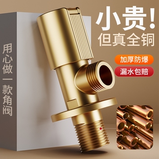 全铜三角阀加厚阀门开关分水阀球分水器加长热水器冷热大流量阀芯
