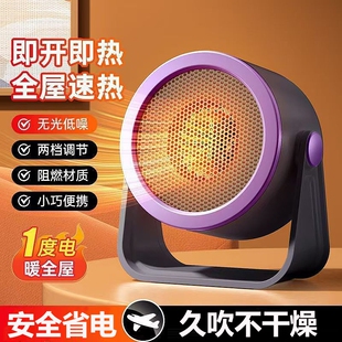 2026新款取暖暖风机家用办公室桌下桌面小型电暖气卧室静音取暖器