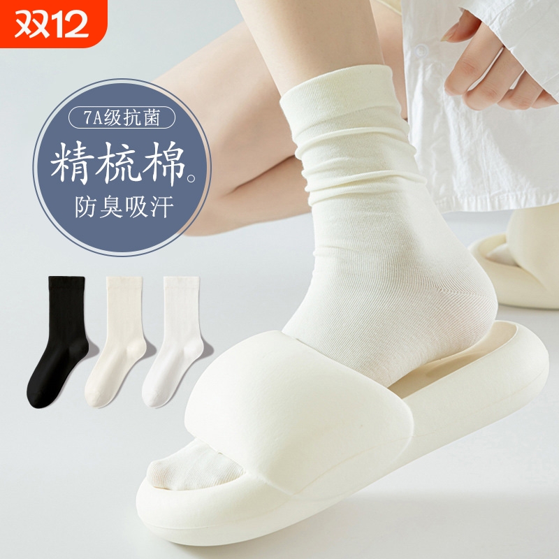 五双精梳棉中筒堆堆袜子女