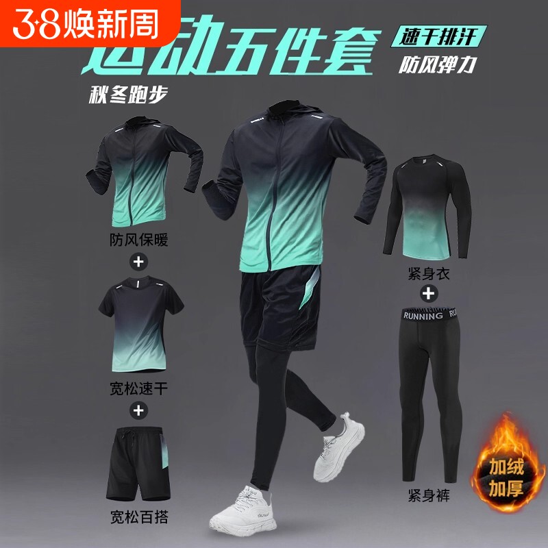 健身服套装男士跑步骑行体育运动速干紧身衣服春秋季运动篮球