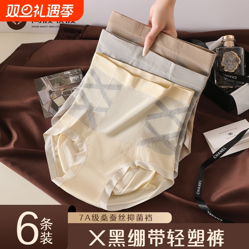 高腰内裤女士产后塑形收腹强力收小肚子剖腹产黑绷带无痕抗菌短裤