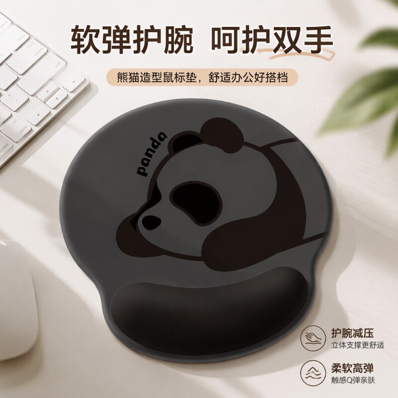 熊猫电脑鼠标垫护腕哇藻泥加厚便携护手垫办公桌面游戏键盘手托