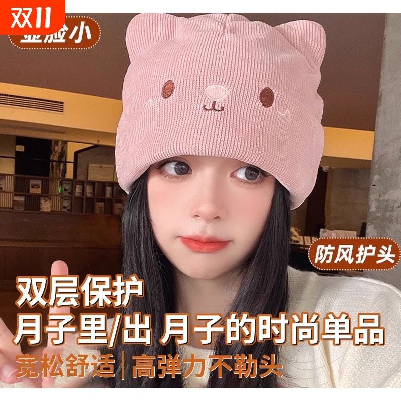 帽子女款2024产后春秋季孕妇新款月子帽可爱女士包头防风冷帽可戴