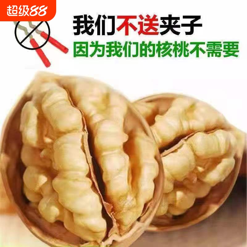 24年新核桃下树新疆185纸皮核桃