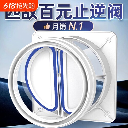 加厚厨房止逆阀通用|千人收藏