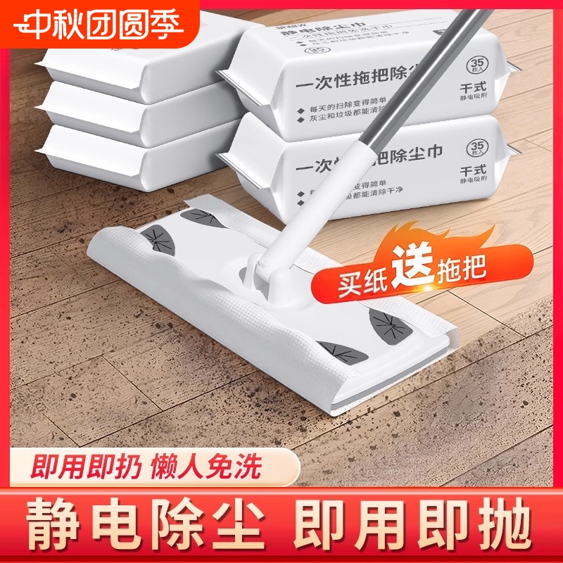 爆款100W+】胖东莱同款静电拖把