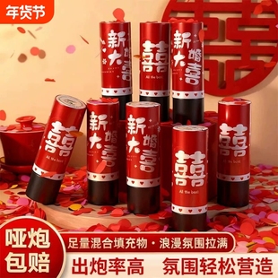 结婚手拧小礼炮礼花筒婚礼气氛喷花筒手持彩花礼筒炮婚庆用品大全