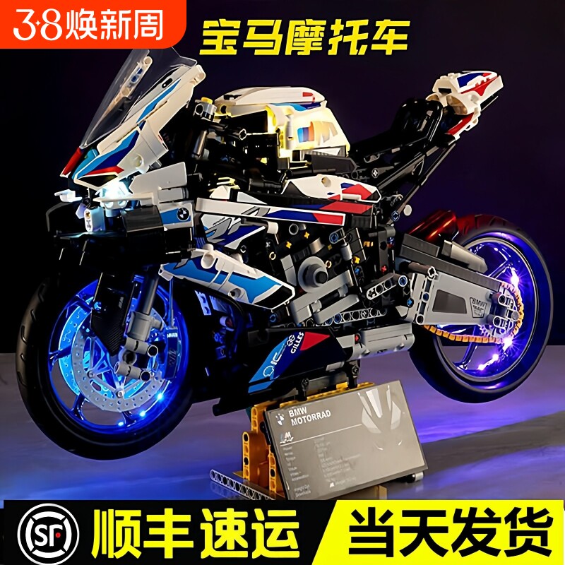 兼容乐高宝马M1000RR摩托车机械组积木大型拼装玩具男孩礼物跑