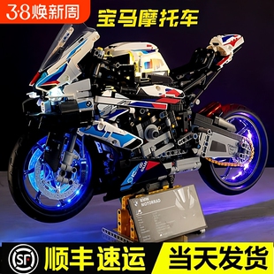 兼容乐高宝马M1000RR摩托车机械组积木大型拼装玩具男孩礼物跑车