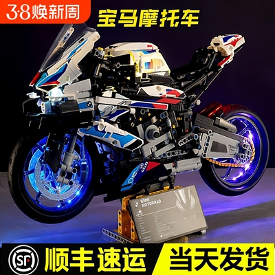 兼容乐高宝马M1000RR摩托车机械组积木大型拼装玩具男孩礼物跑车