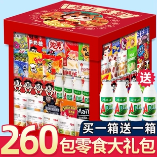 零食大礼包整箱送女友男生日礼物儿童休闲解馋小吃食品超大巨型装