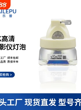 适用UHD620奥图码投影仪灯泡全新