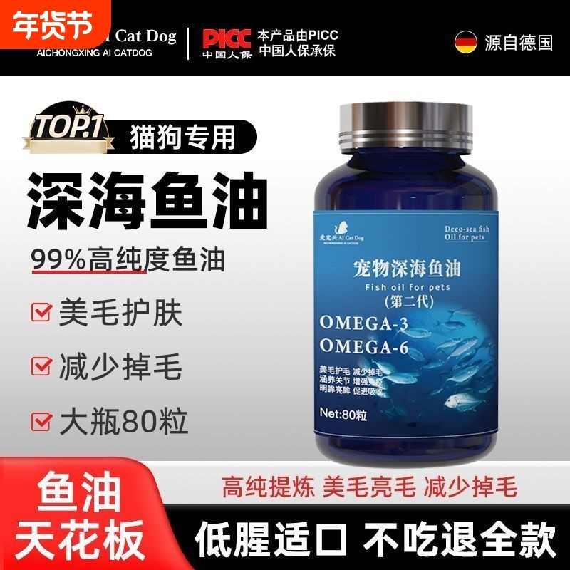 宠物鱼油软胶囊宠物专用深海三文鱼油美毛防掉毛猫咪狗狗用营养品,宠物/宠物食品及用品,狗卵磷脂/鱼油/海藻粉,淘宝优惠券,粉丝福利购,淘宝优惠卷