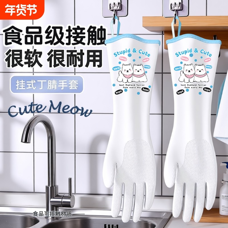 丁腈手套洗碗家务清洁厨房耐用防水洗衣服做饭食品级防滑洗菜耐磨,家庭/个人清洁工具,常规家务手套,淘宝优惠券,粉丝福利购,淘宝优惠卷
