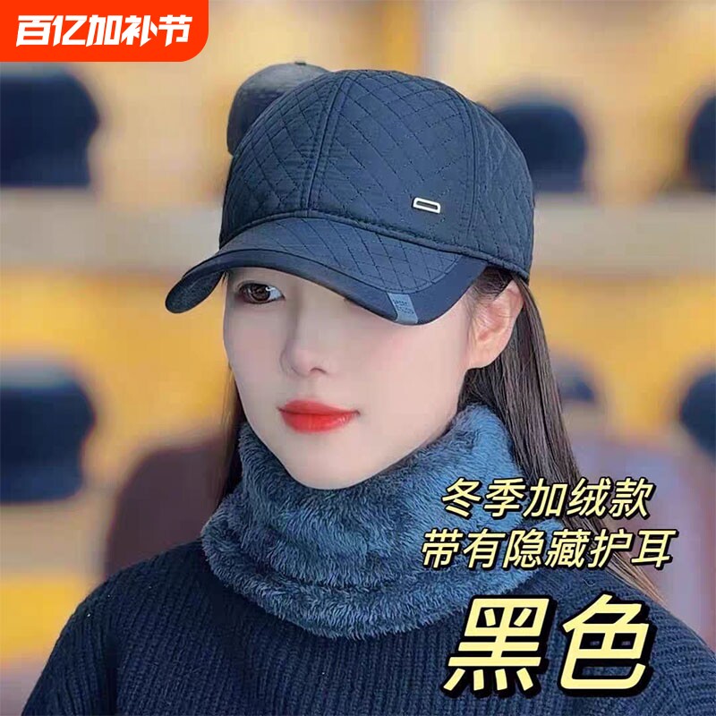 帽子女秋冬季带护耳棒球帽鸭舌帽太阳帽外加绒保暖棉帽时尚百搭潮