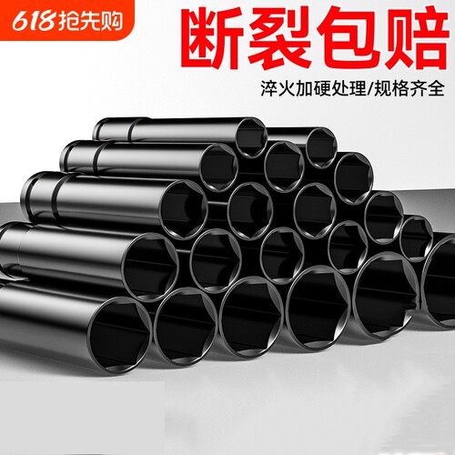 电动扳手套筒头加长风炮套筒