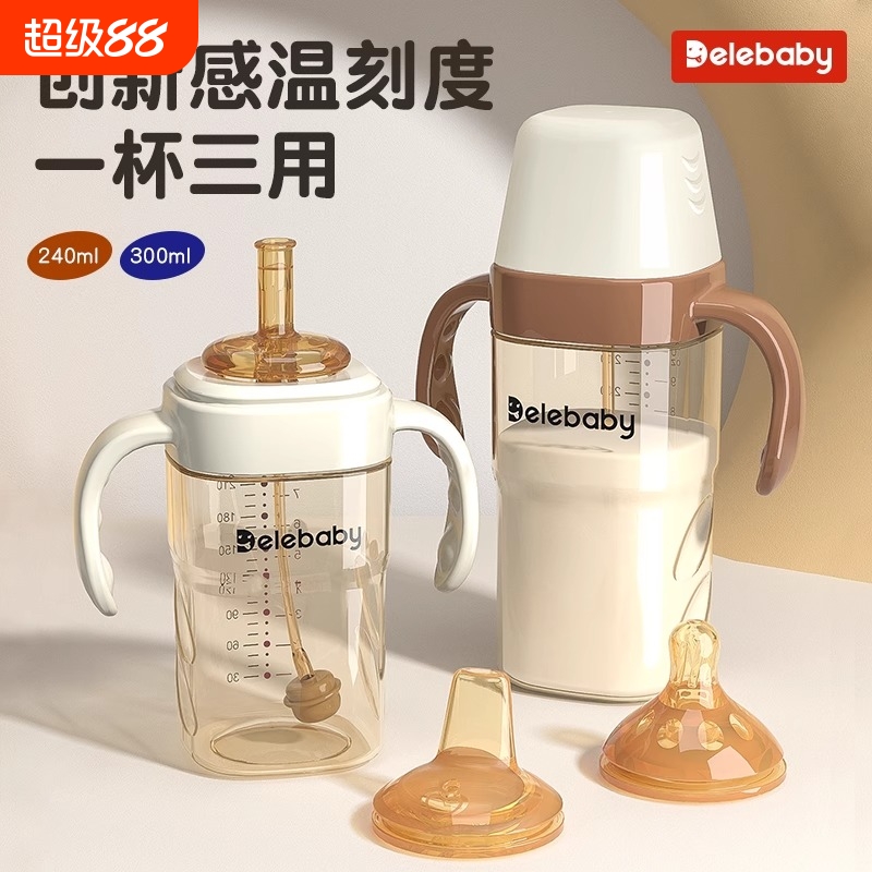 世喜适配PP防胀气重力球吸管奶瓶