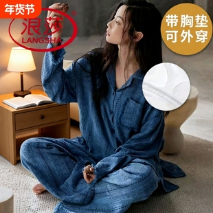 浪莎睡衣女带胸垫纯棉春秋季长袖长裤家居服套装2025新款可外穿