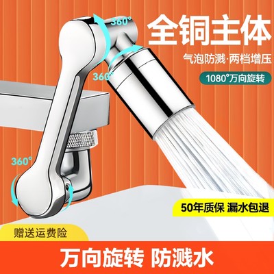 【官方正品】全铜材质1440°旋转