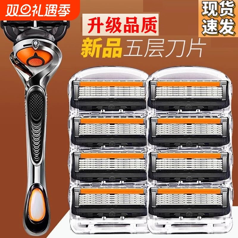 五层剃须刀手动刮胡刀片熠龙通用锋5速隐刀片刀架男刮胡刀手动