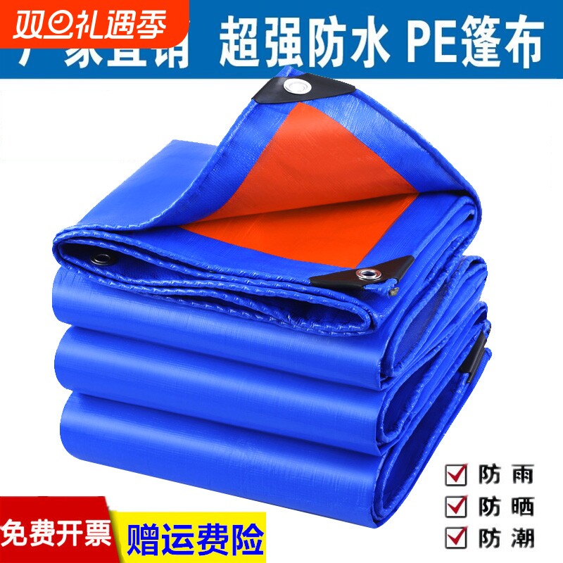 户外加厚防水篷布防晒帐篷地垫防雨布遮阳隔热垫帆布油布棚布