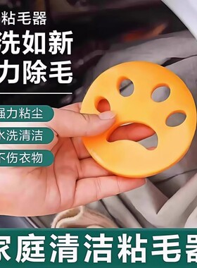粘毛器洗衣机除毛神器可水洗宠物粘猫爪硅胶除毛器衣物吸附粘纸