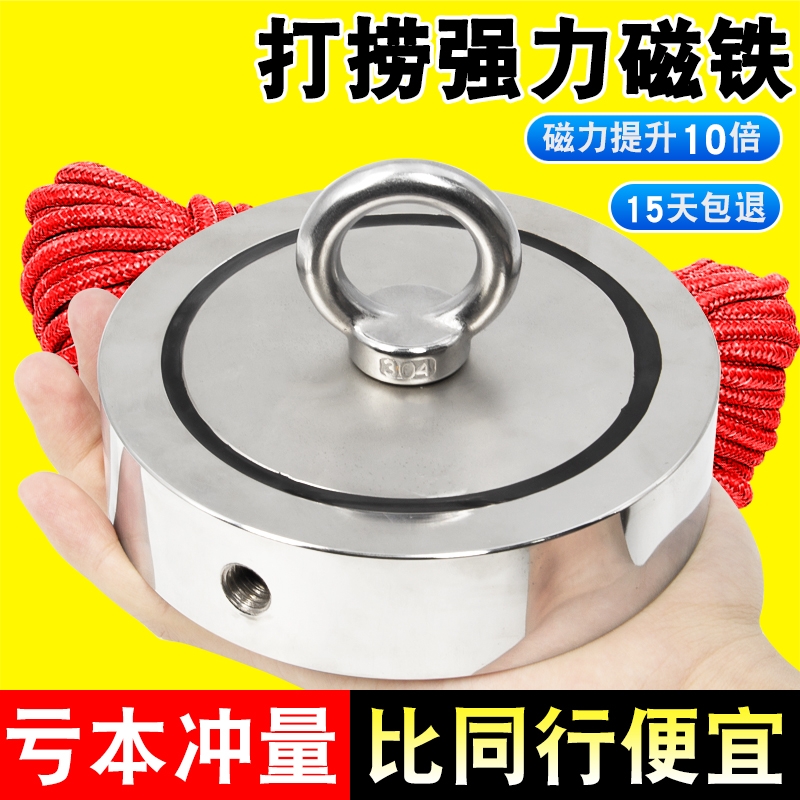 强磁磁铁打捞神器圆形强力钕铁硼吸铁石大号高强磁性防撞锅磁吸盘