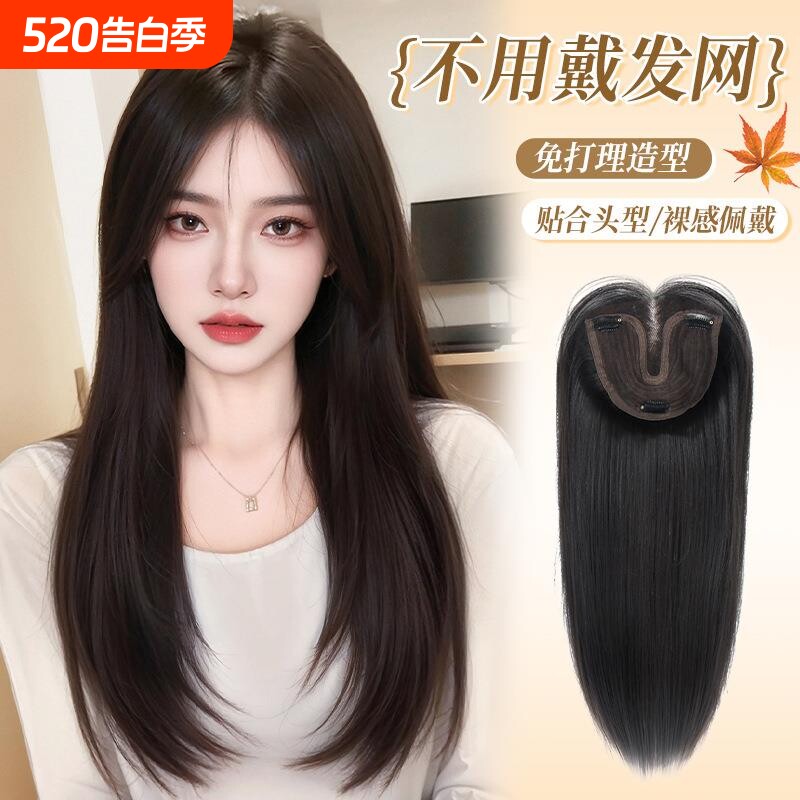 艾雪梦不用戴发网中分假发女片头顶补发增发量蓬松高颅顶层次长发