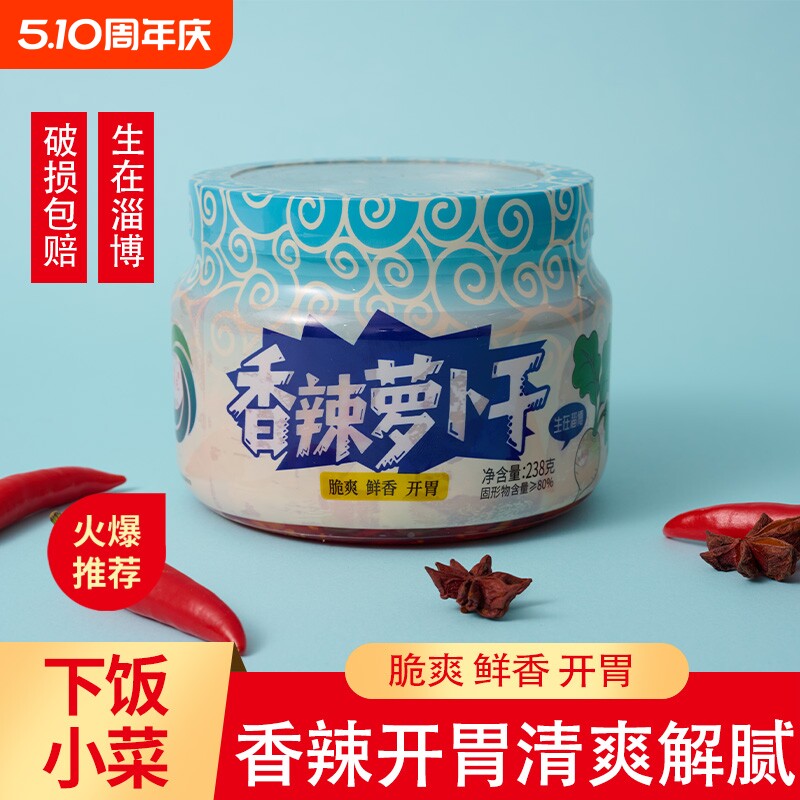 侯屯海带丝开胃即食香辣下饭菜零食香脆脆口腌制配菜早餐萝卜美味