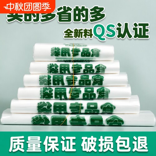 特厚透明食品袋批发|千人加购