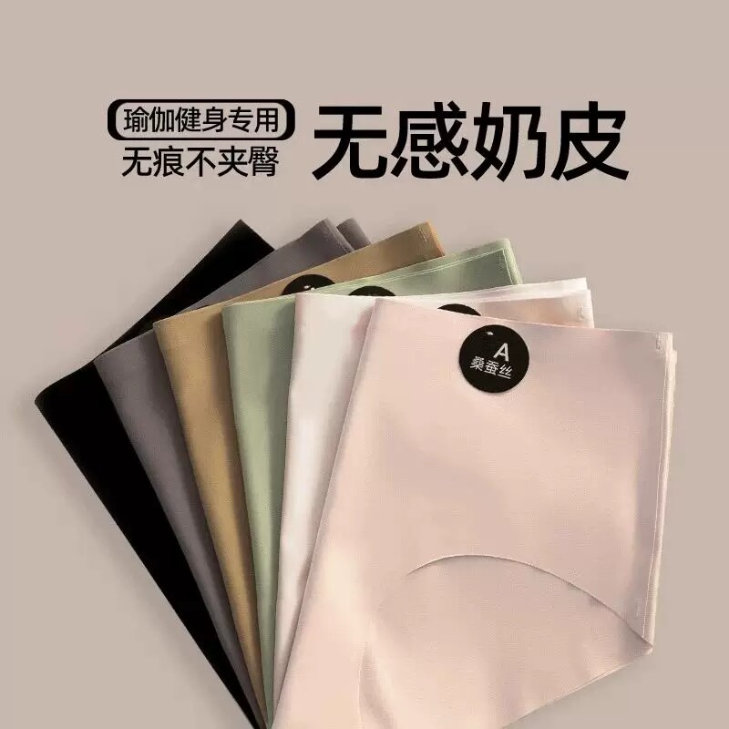 瑜伽桑蚕丝内裤无痕女士不夹臀运动隐形裆短底裤奶皮一片式健身